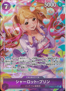 シャーロット・プリン（Ｈａｓｈｉｍ(PRB02-010)SR-P