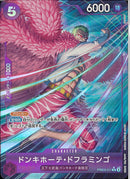 ドンキホーテ・ドフラミンゴ（ＳＥＮ(PRB02-011)R-P