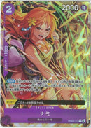 ナミ（Ｈａｓｈｕｍｏｔｏ　Ｑ）(PRB02-012)R-P