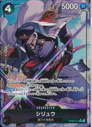 シリュウ（Ａｋａｎｅｇｕｍｏ）(PRB02-015)R-P