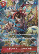 エドワード・ニューゲート（Ｈｏｋ(ST15-002)SR-P