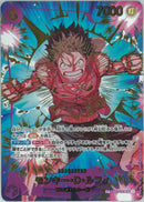 モンキー・Ｄ・ルフィ（Ｍａｋｉｔｏｓ(EB02-061)SEC-P