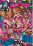 シャーロット・プリン（Ｈａｓｈｉｍｏｔ(OP06-047)R-P