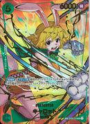 キャロット（Ｓｕｎｏｈａｒａ）(OP08-023)SR-P