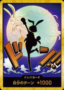 ドン！！カード（金枠／キャロット）(DONG33)