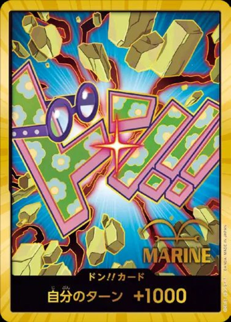 ドン！！カード（金枠／コビー）(DONG37)