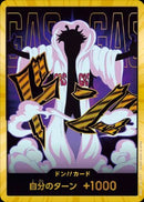 ドン！！カード（金枠／シーザー）(DONG38)