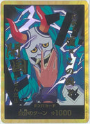 ドン！！カード（金枠／ヤマト）(DONG39)