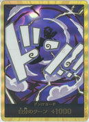 ドン！！カード（金枠／ルフィ）(DONG40)