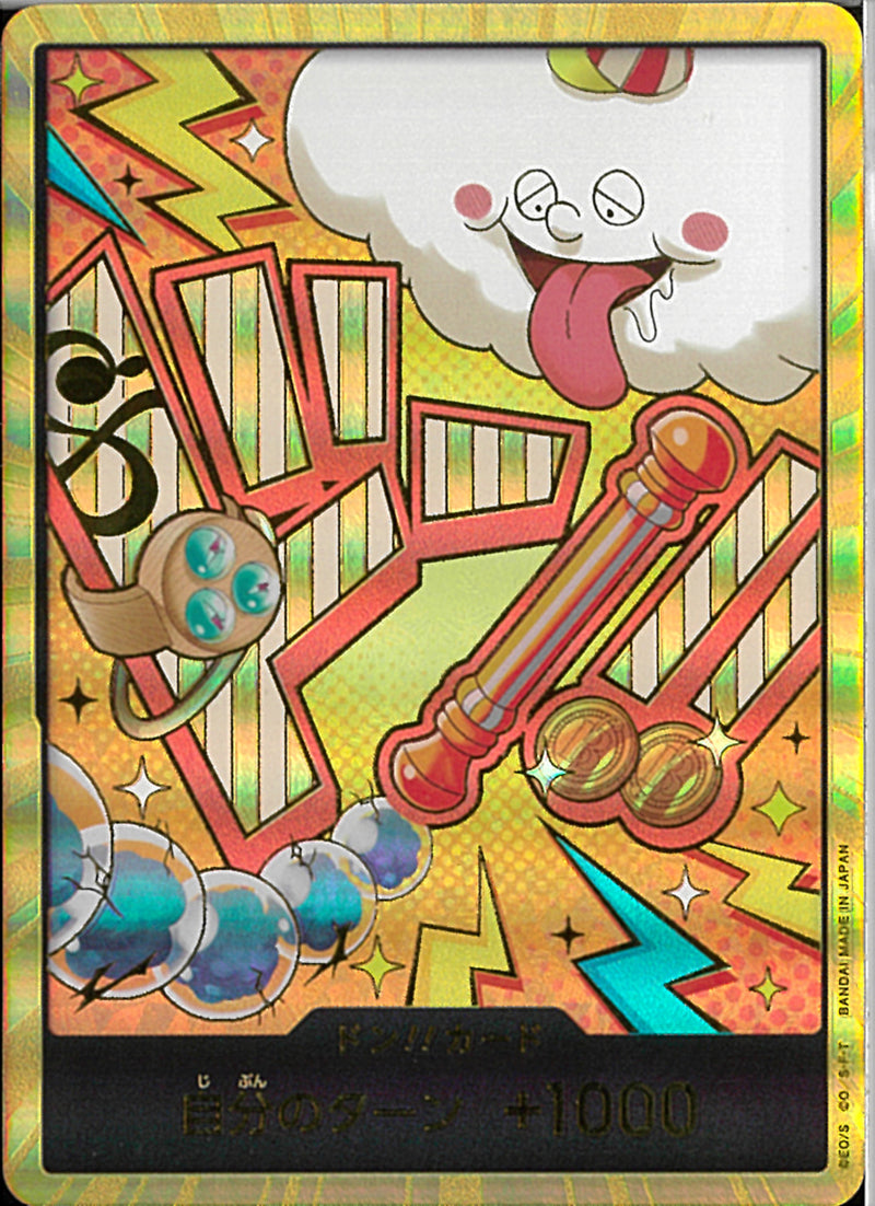 ドン！！カード（金枠／ナミ）(DONG42)