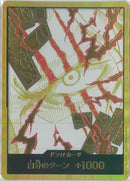 ドン！！カード（金枠／シャンクス）(DONG43)