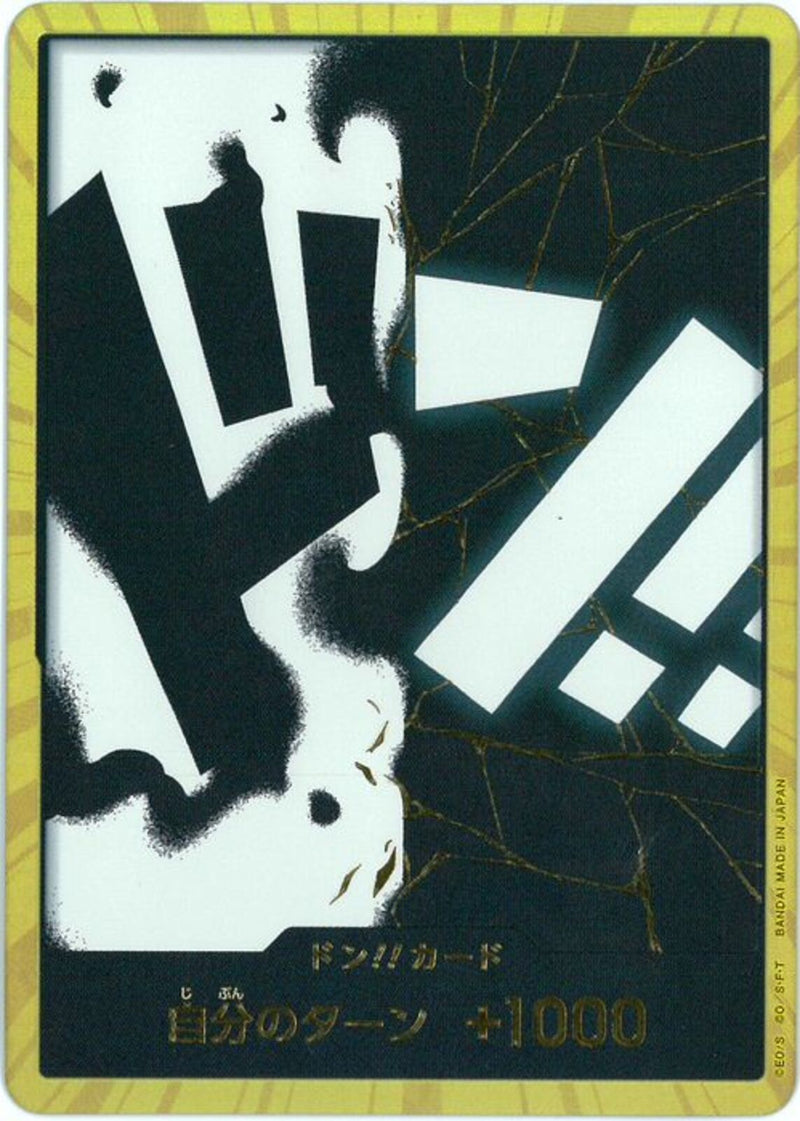 ドン！！カード（金枠／ティーチ）(DONG44)