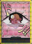 ドン！！カード（金枠／プリン）(DONG45)