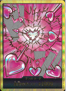 ドン！！カード（金枠／ハンコック）(DONG46)