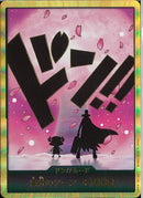 ドン！！カード（金枠／チョッパー）(DONG47)