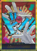 ドン！！カード（金枠／バギー）(DONG49)