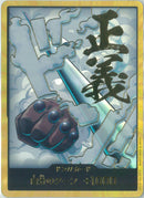 ドン！！カード（金枠／スモーカー）(DONG53)