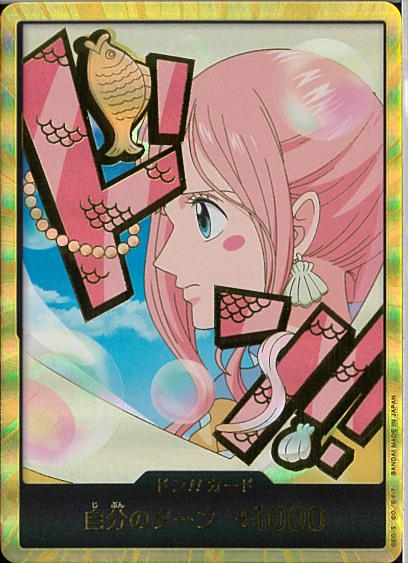 ドン！！カード（金枠／しらほし）(DONG58)