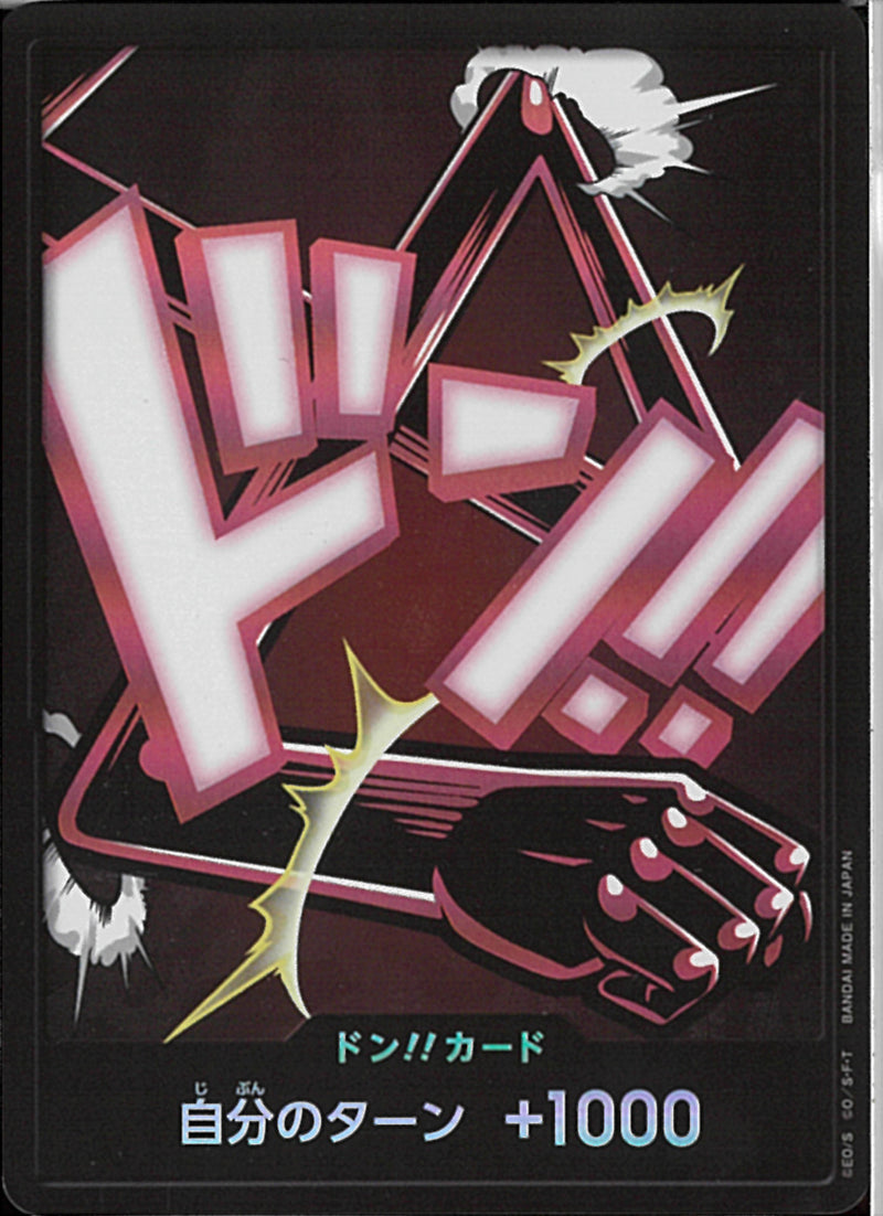 ドン！！カード（ＦＯＩＬ／ルフィ）(DONF35)