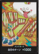 ドン！！カード（ＦＯＩＬ／ナミ）(DONF42)