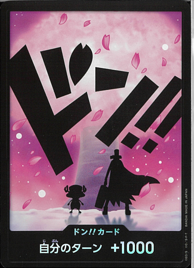 ドン！！カード（ＦＯＩＬ／チョッパー）(DONF47)