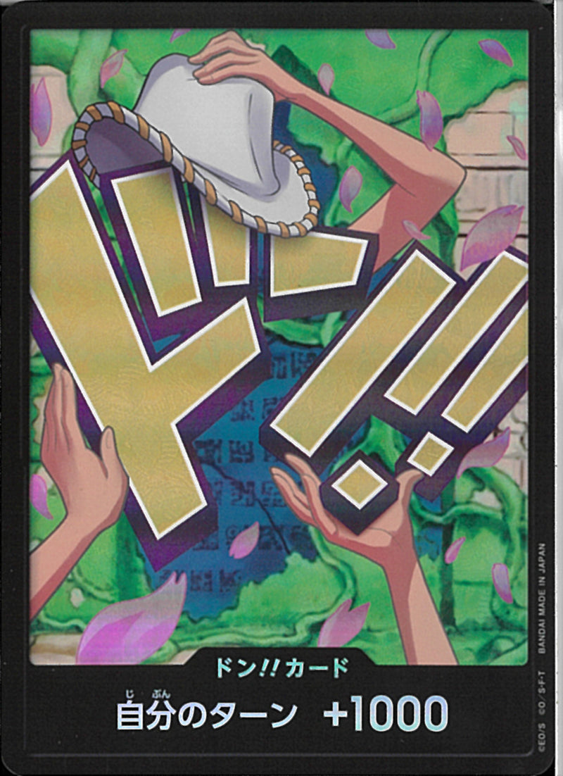 ドン！！カード（ＦＯＩＬ／ロビン）(DONF48)