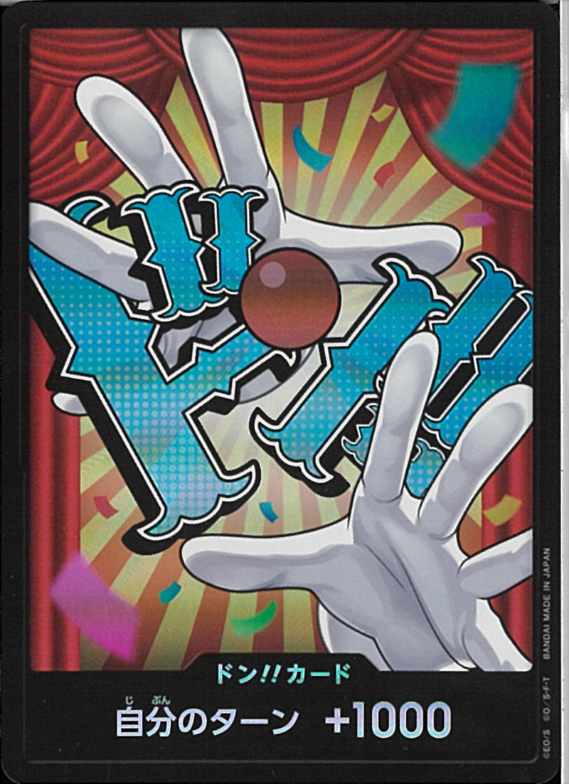 ドン！！カード（ＦＯＩＬ／バギー）(DONF49)