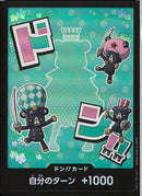 ドン！！カード（ＦＯＩＬ／シュガー）(DONF50)