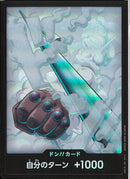 ドン！！カード（ＦＯＩＬ／スモーカー）(DONF53)