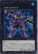 UR)DDD怒涛大王エグゼクティブ・シーザー)(ウルトラレア)/DOOD-JPS01)