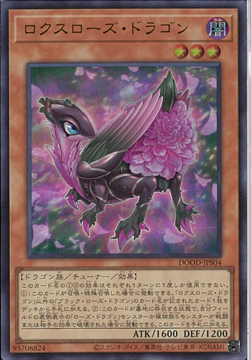 UR)ロクスローズ・ドラゴン)(ウルトラレア)/DOOD-JPS04)