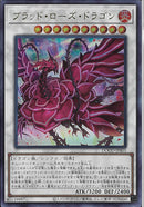 UR)ブラッド・ローズ・ドラゴン)(ウルトラレア)/DOOD-JPS05)