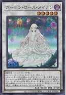 UR)ガーデン・ローズ・メイデン)(ウルトラレア)/DOOD-JPS06)