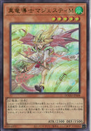 UR)真竜導士マジェスティM)(ウルトラレア)/DOOD-JPS08)