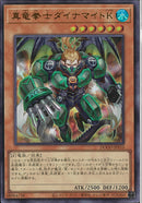 UR)真竜拳士ダイナマイトK)(ウルトラレア)/DOOD-JPS10)