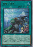 UR)真竜の継承)(ウルトラレア)/DOOD-JPS12)