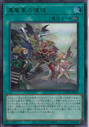 UR)真竜凰の使徒)(ウルトラレア)/DOOD-JPS13)