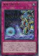 UR)真竜の黙示録)(ウルトラレア)/DOOD-JPS15)