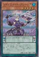 UR)ソドレミコード・グレーシア)(ウルトラレア)/DOOD-JPS17)