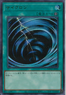 UR)サイクロン)(ウルトラレア)/DOOD-JPS20)