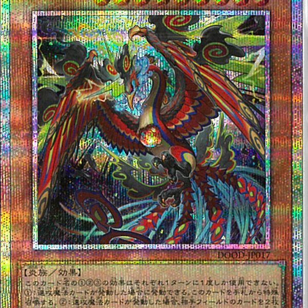 遊戯王 アジア版 絢嵐豪火フォニクス3枚 遊戯王 絢嵐豪火フォニクス ウルトラ3枚 - メルカリ