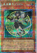 PSE)星辰響手プリクル)(プリズマティックシークレット)/DOOD-JP023)