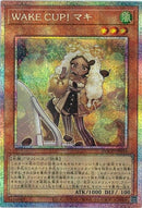 PSE)WAKE CUP! マキ)(プリズマティックシークレット)/DOOD-JP032)