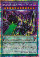 PSE)DDDD偉次元王アーク・クライシス)(プリズマティックシークレット)/DOOD-JP035)