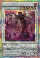 PSE)黒薔薇と荊棘の魔女)(プリズマティックシークレット)/DOOD-JP040)