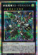 PSE)終獄龍機XII-ドラストリウス)(プリズマティックシークレット)/DOOD-JP045)