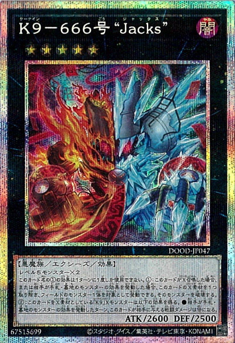 PSE)K9-666号 “Jacks”)(プリズマティックシークレット)/DOOD-JP047)