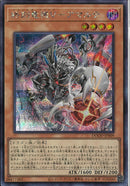 SE)終刻竜機V-アマルテ)(シークレットレア)/DOOD-JP009)