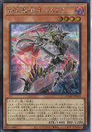 SE)終刻竜機VII-エララ)(シークレットレア)/DOOD-JP010)