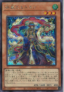 SE)絢嵐たるスエン)(シークレットレア)/DOOD-JP014)